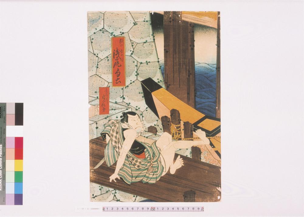 _上方绘师初代长谷川贞信版画收藏__