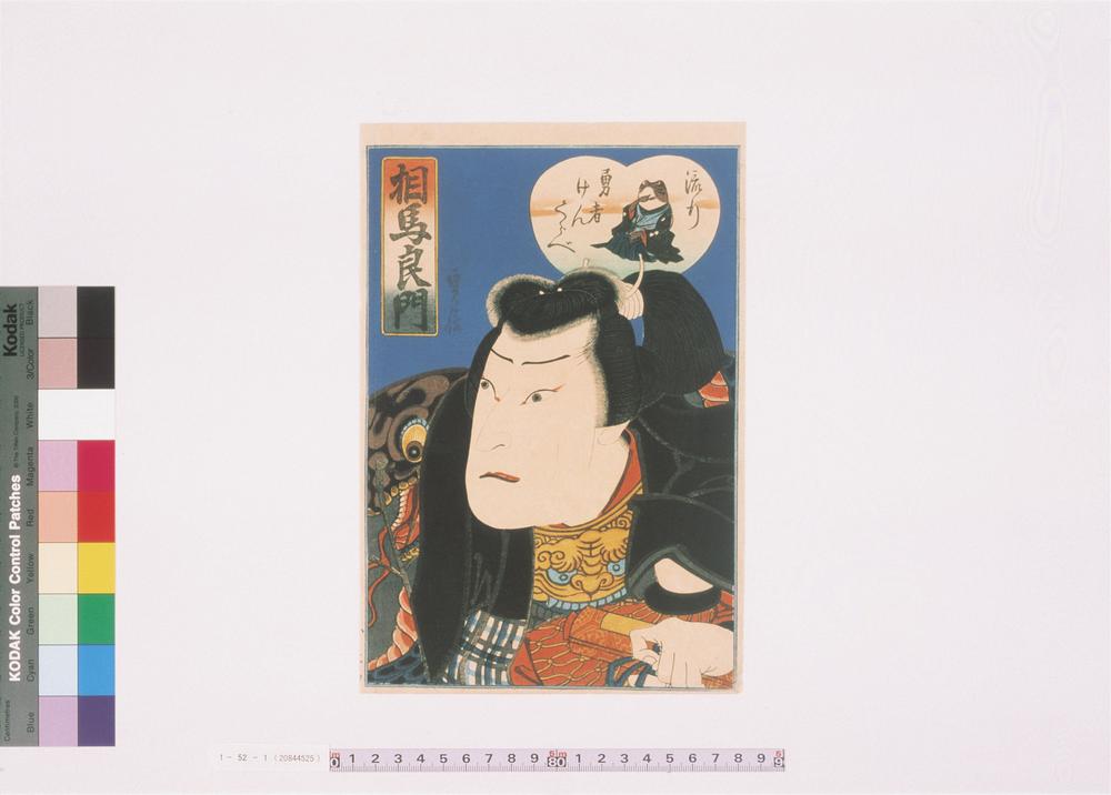 _上方绘师初代长谷川贞信版画收藏__