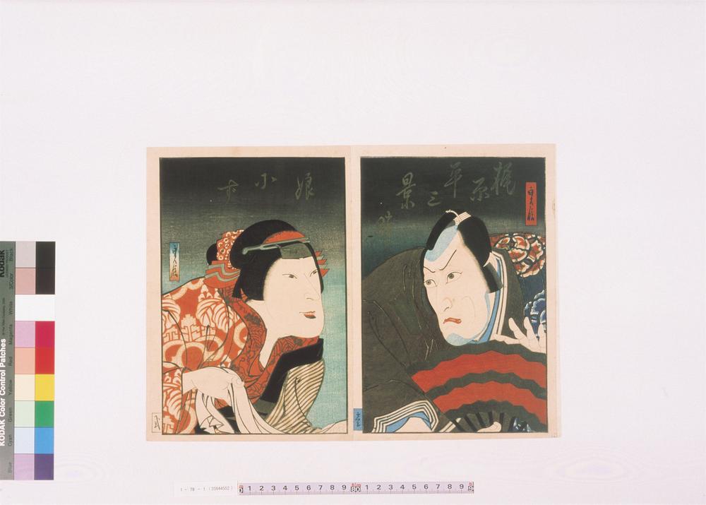 _上方绘师初代长谷川贞信版画收藏__