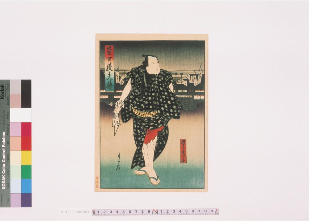 _上方绘师初代长谷川贞信版画收藏__