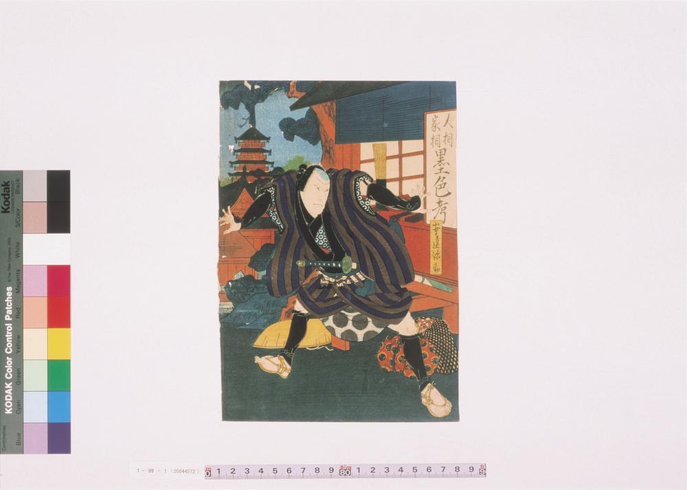 _上方绘师初代长谷川贞信版画收藏__