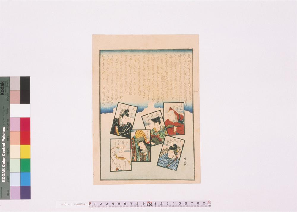 _上方绘师初代长谷川贞信版画收藏__