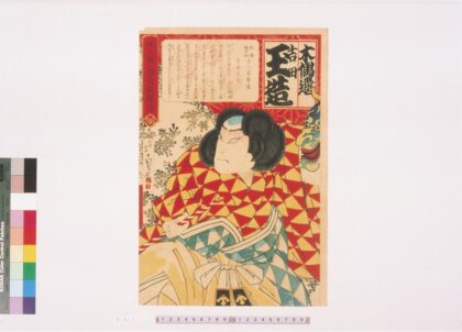 4190 俳优傀儡师十二家艺通 0622000908 1.jpg