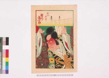 4193 二代长谷川贞信版画役者绘 0622000913 1.jpg