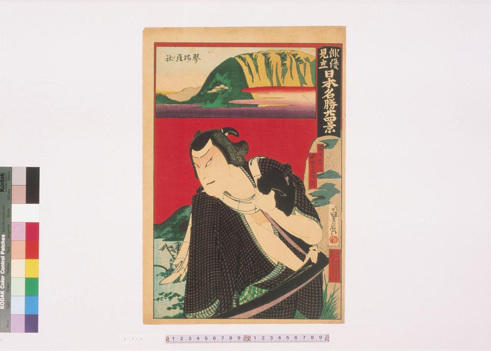 _俳优见立日本名胜卄四景__