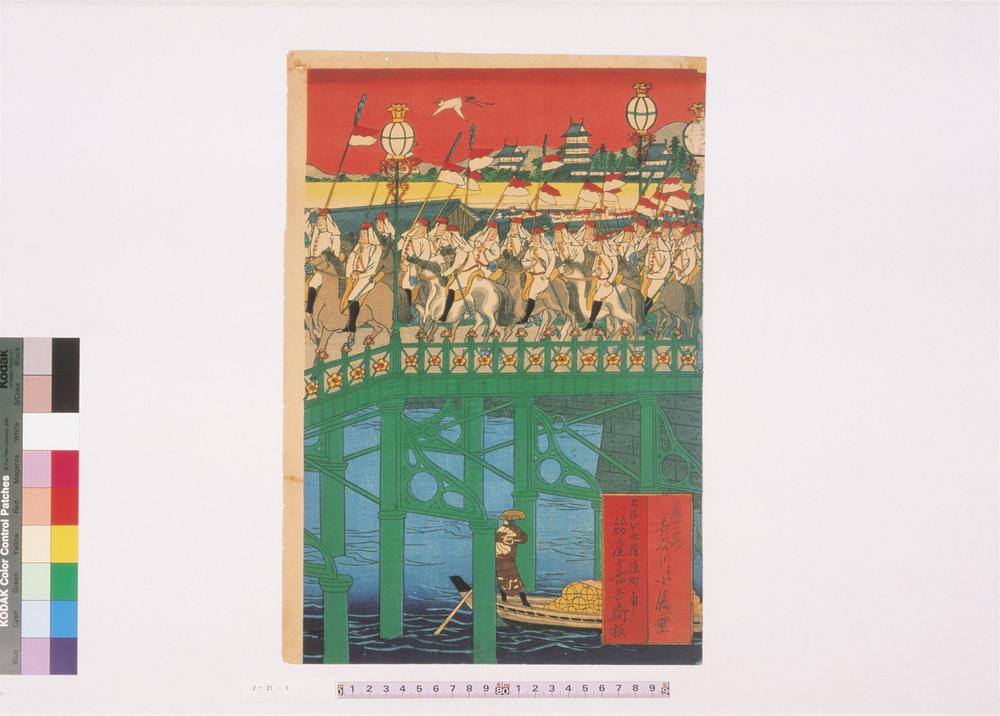 _阪府高丽鐡槗之图__