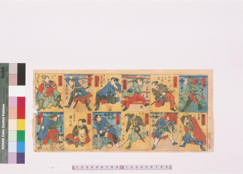 _二代长谷川贞信版画玩具绘__