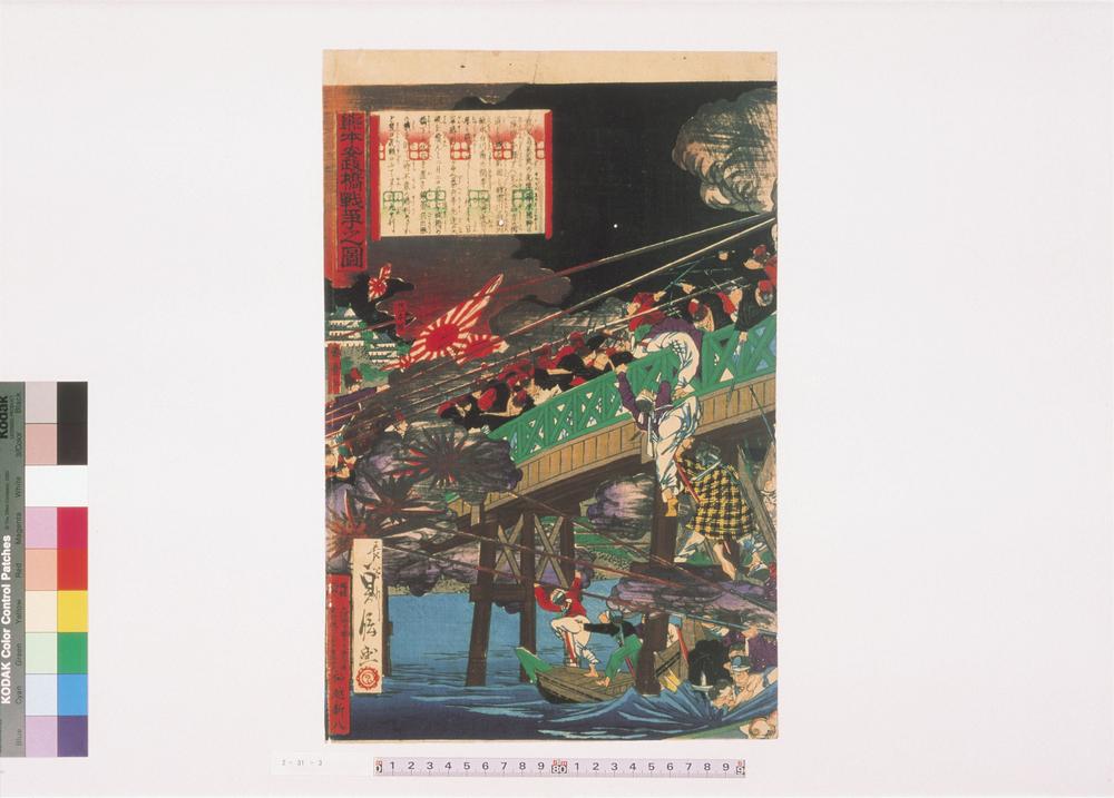 _熊本安政桥战争之图__