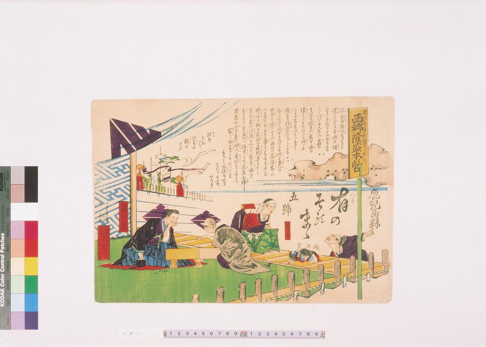 _鹿儿岛县有的那的慢慢__