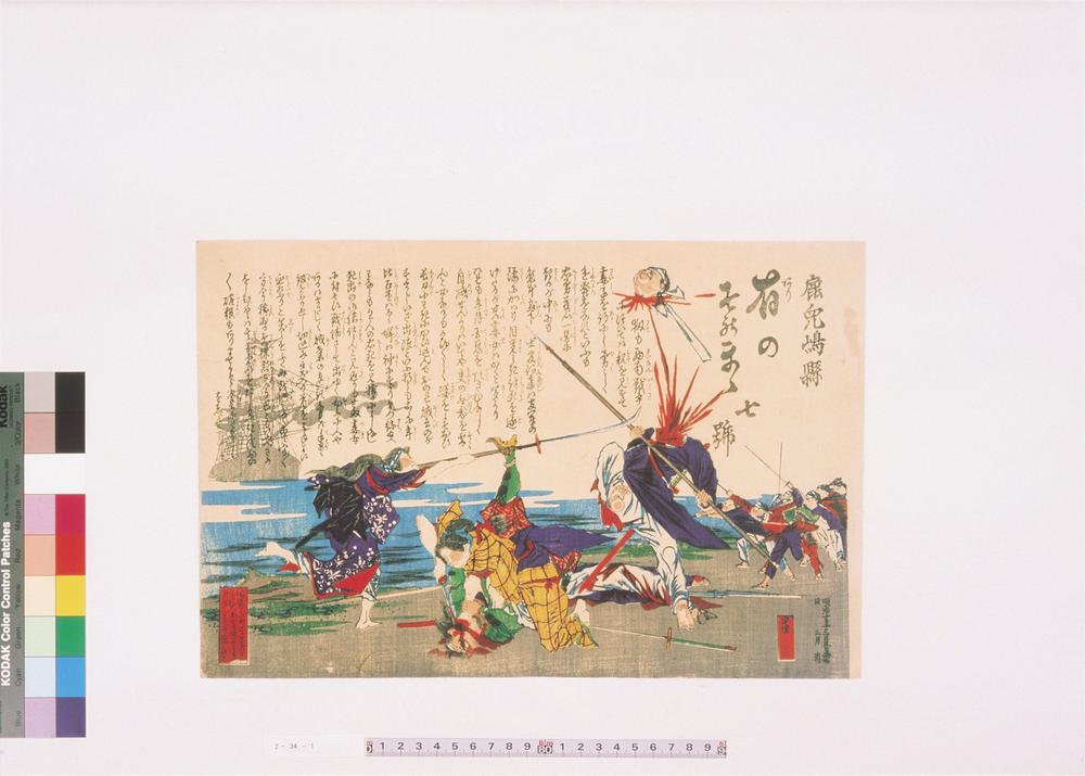 _鹿儿岛县有的那的慢慢__