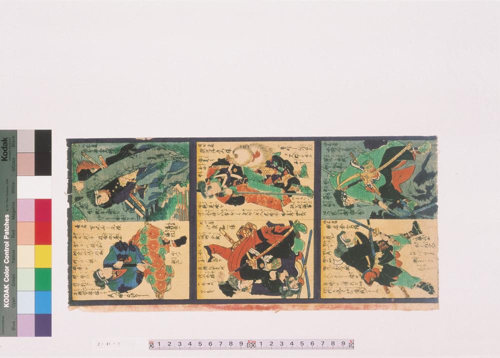 _二代长谷川贞信版画玩具绘__