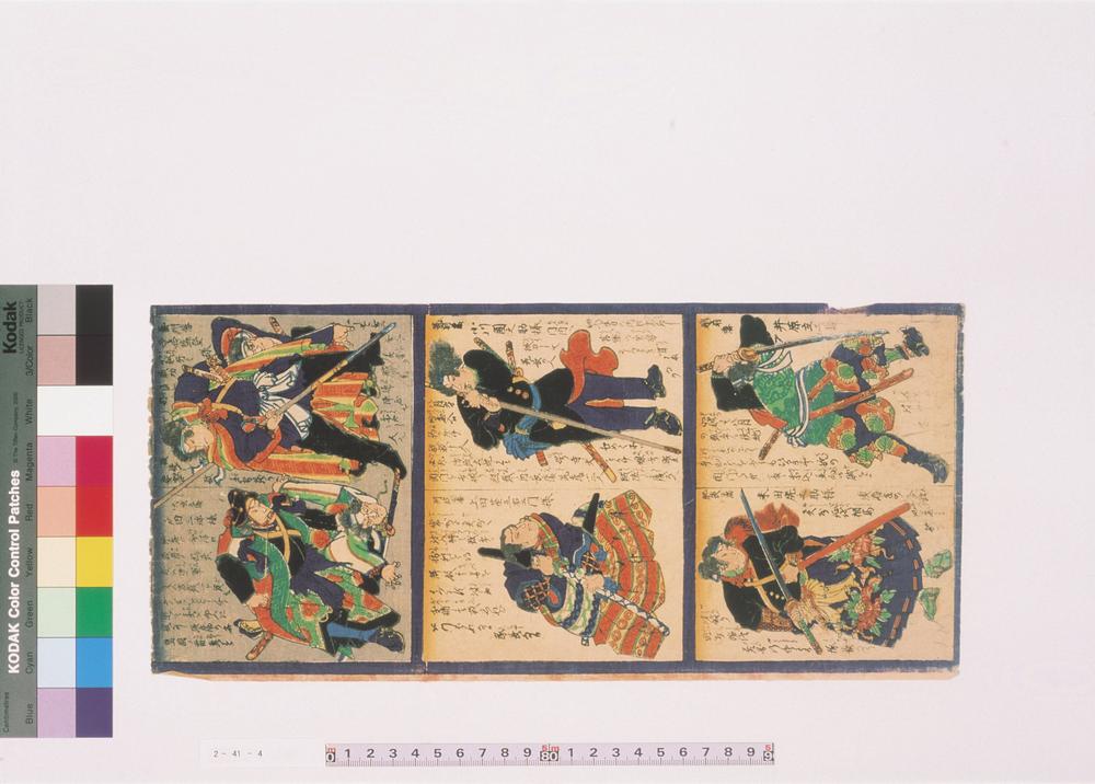 _二代长谷川贞信版画玩具绘__