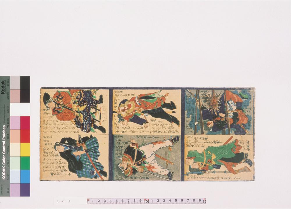 _二代长谷川贞信版画玩具绘__