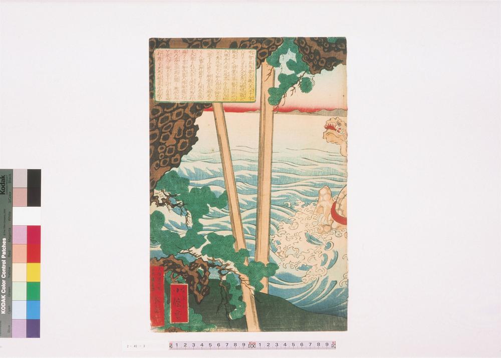 _二代长谷川贞信版画武者绘__