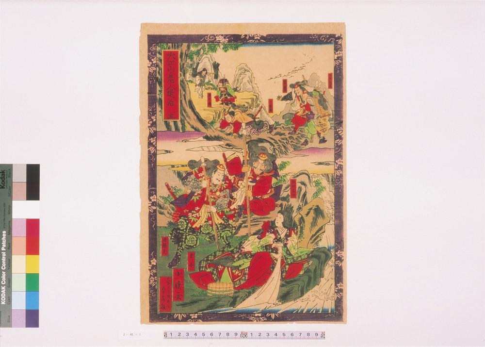 _大江山鬼人退治__