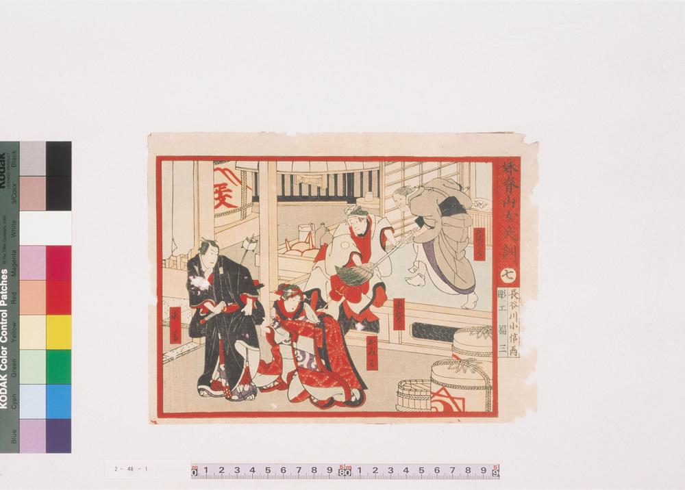 _妹背山女庭训__