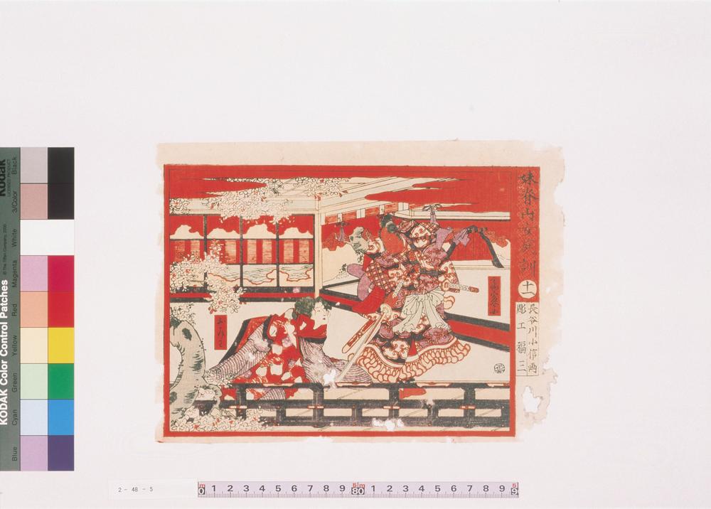 _妹背山女庭训__