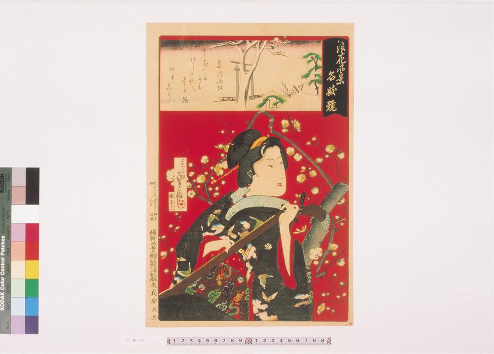 _浪花风景名妓竞__