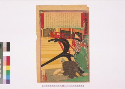 4273 金毘罗灵验广报 0622001304 1.jpg