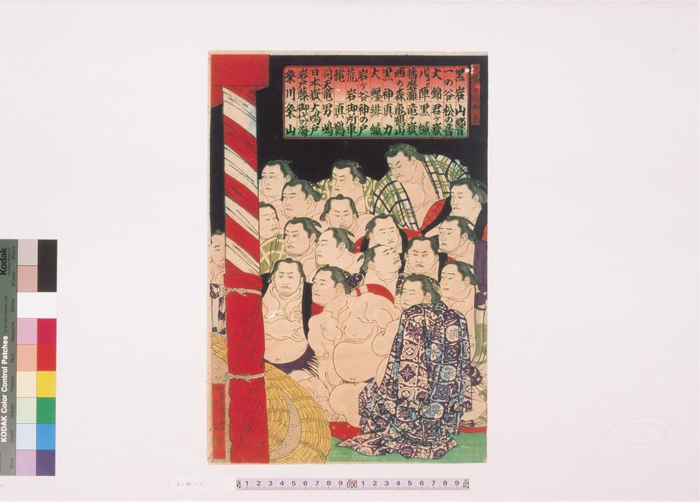 _三都大相扑取组之图__