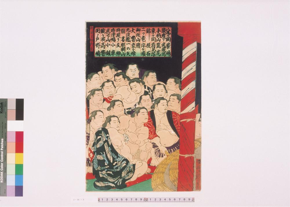 _三都大相扑取组之图__