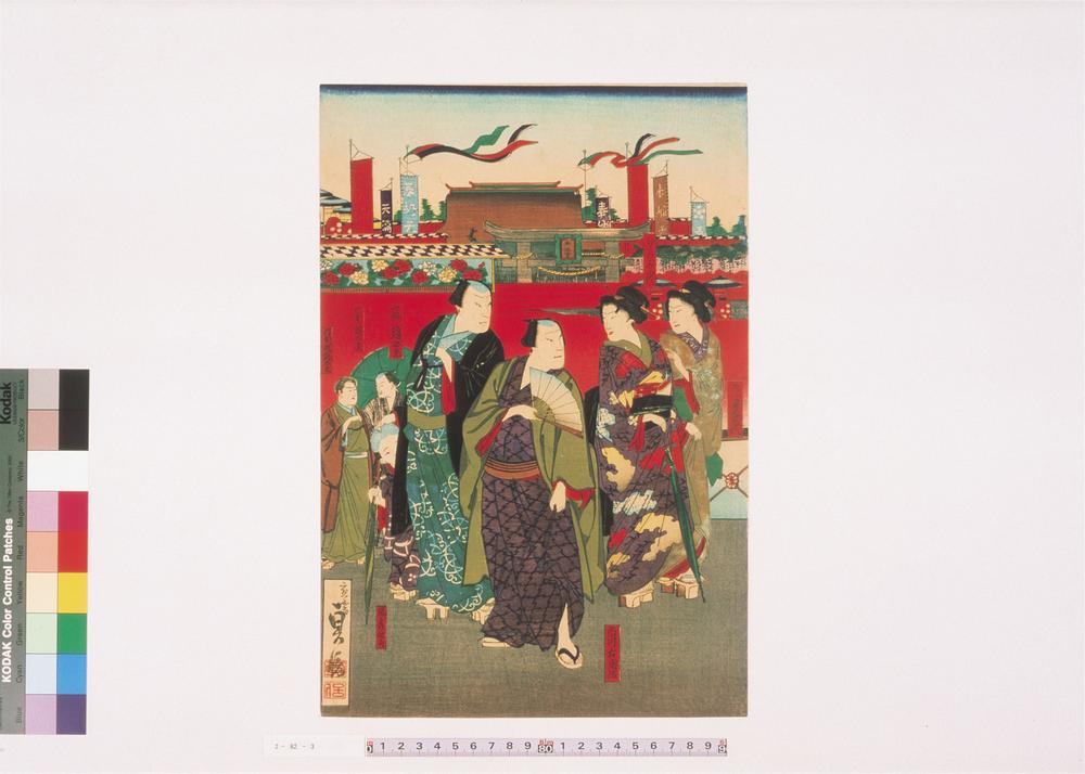 _天满社正迁宫浪华的赈__