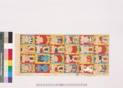 4288 二代长谷川贞信版画玩具绘 0622001341 1.jpg