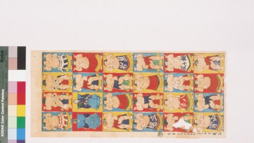 4288 二代长谷川贞信版画玩具绘 0622001341 1.jpg