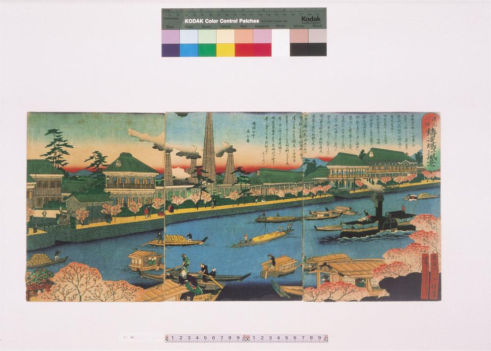 _浪花川崎铸造场的风景__