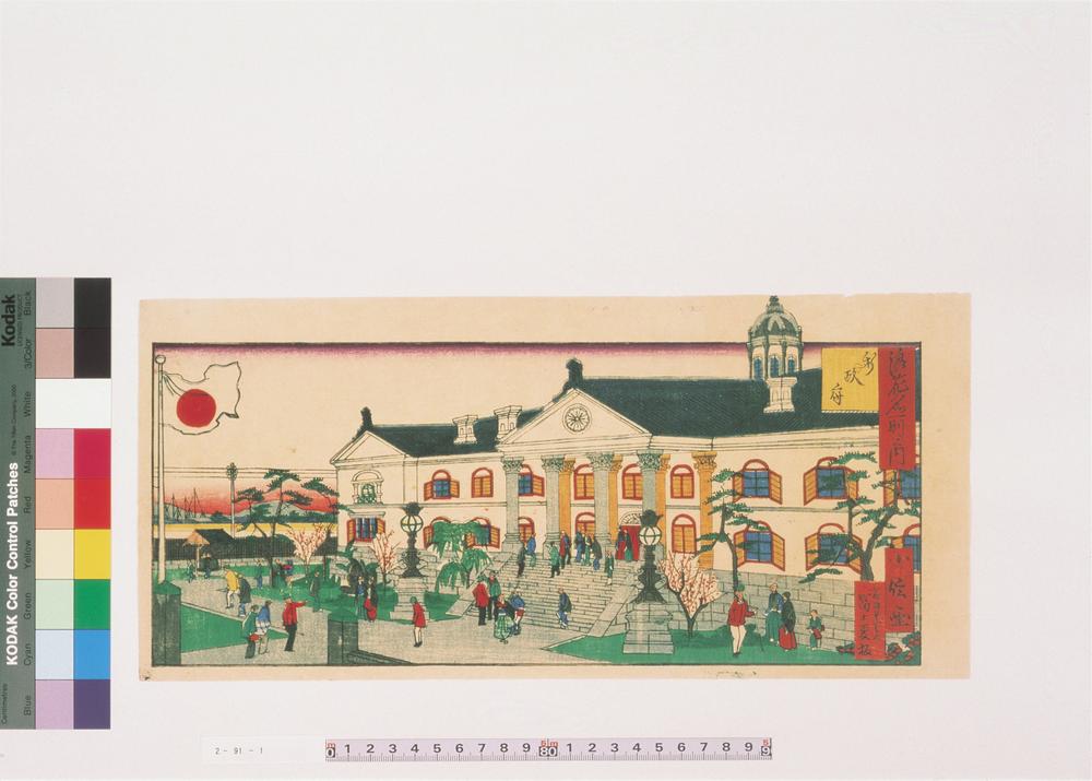 _浪花名所之内新政府__