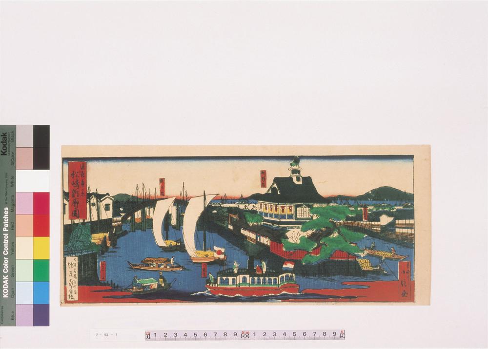 _浪花真景松岛新廓的图__