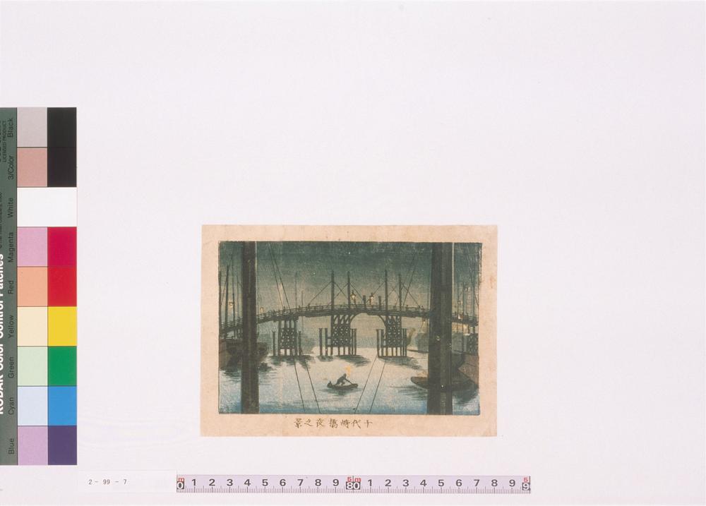 _千代崎槗夜之景__