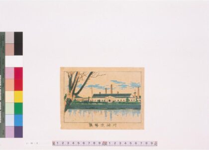 4307 川崎造币寮 0622001418 1.jpg