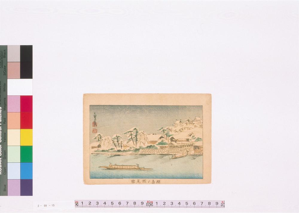 _网岛ヨリ城见雪__