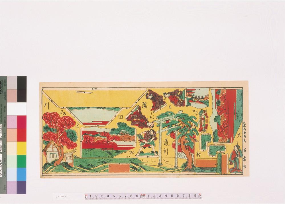 _大新はん切くみ道行隅田川__