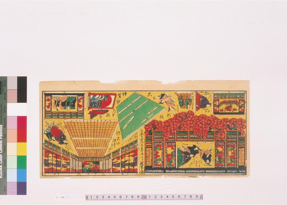 _大新板伊贺越道中双六传授场组上个とうろう__