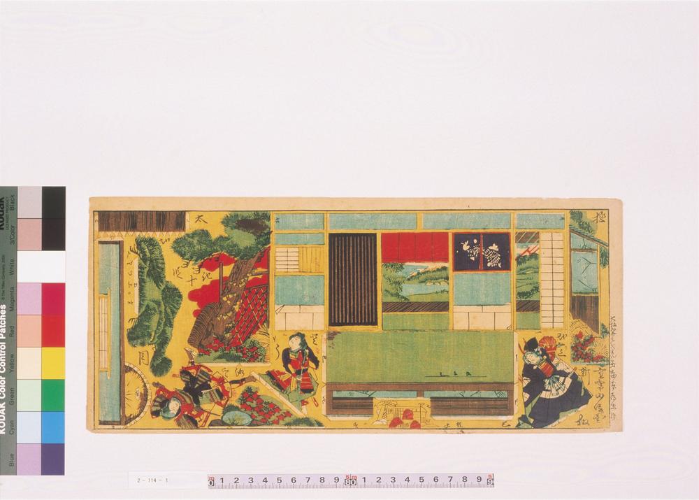 _极新板切くみとうろう太功记十段目__