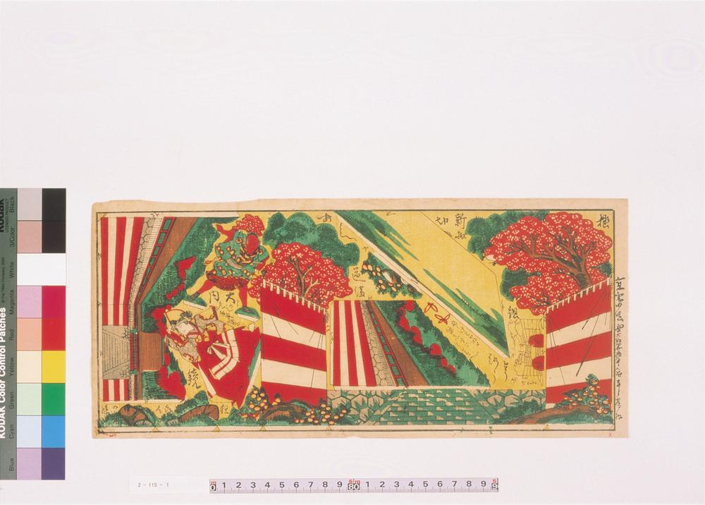 _极新板切组とうろうあしや道满大内镜狂らん的段__