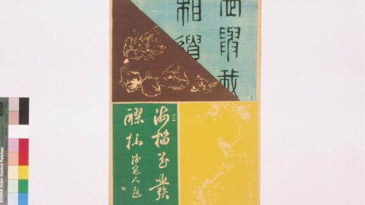 4335 二代长谷川贞信版画张交画 0622001518 1.jpg