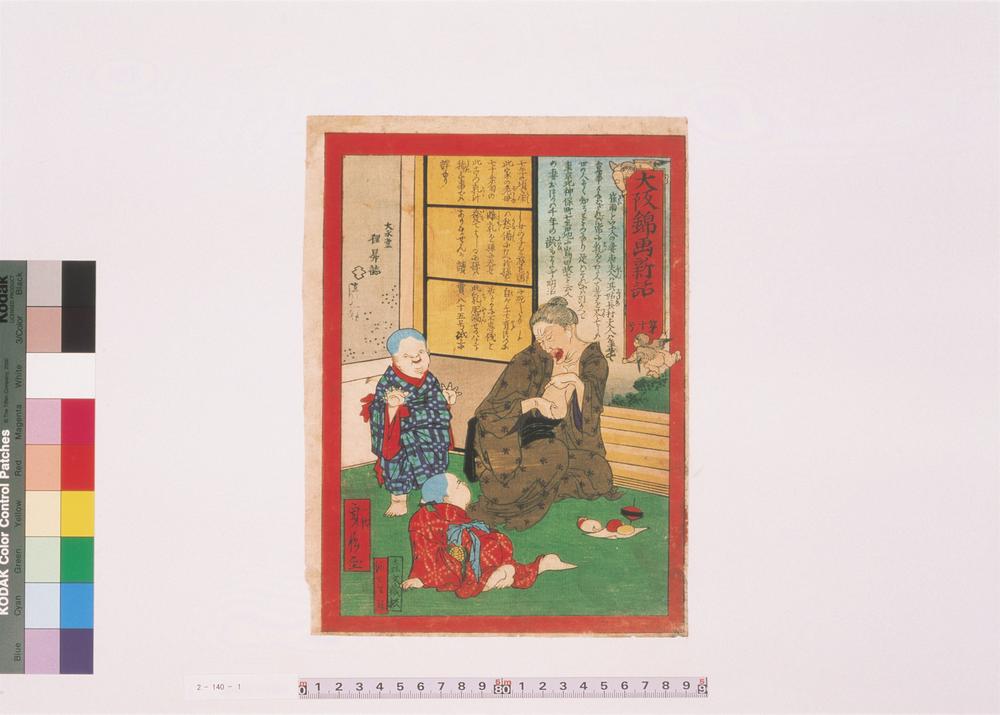 _大阪锦画新话__