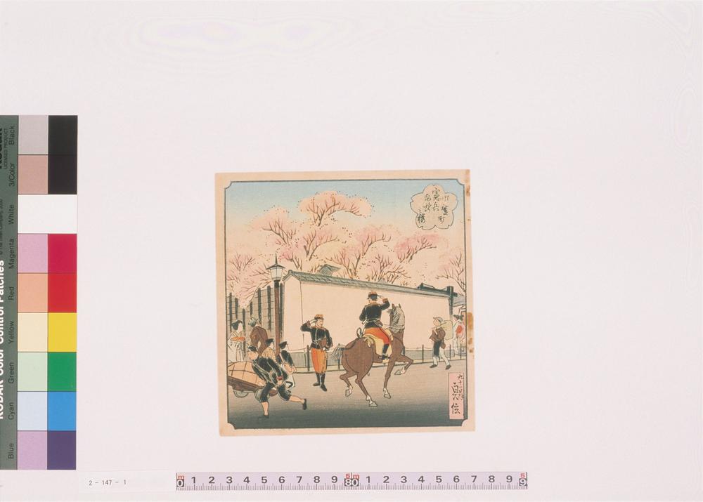 _顺庆町宪兵屯所之樱__