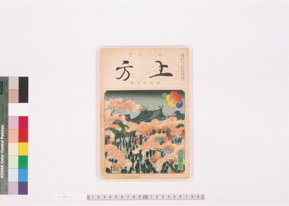 _生国魂境内夜樱__