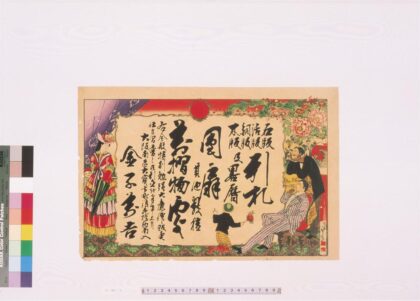 4377 万折物处金子万吉引札 0622001633 1.jpg