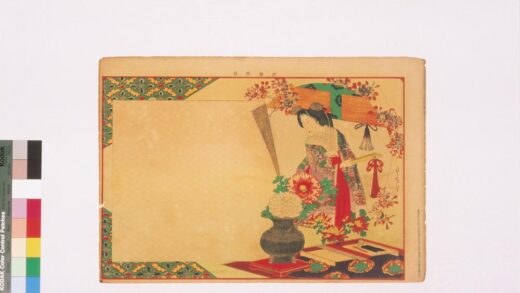 4387 二代长谷川贞信版画引札见本 0622001650 1.jpg