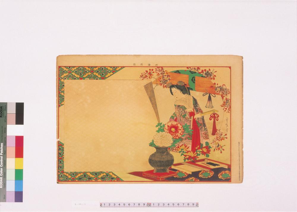 _二代长谷川贞信版画引札见本__