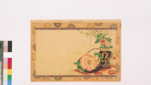 4390 二代长谷川贞信版画引札见本 0622001656 1.jpg