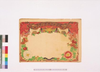 4395 二代长谷川贞信版画引札见本 0622001704 1.jpg