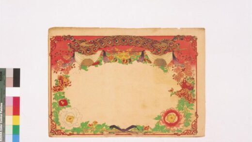 4395 二代长谷川贞信版画引札见本 0622001704 1.jpg