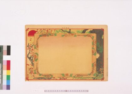 4397 二代长谷川贞信版画引札见本 0622001708 1.jpg