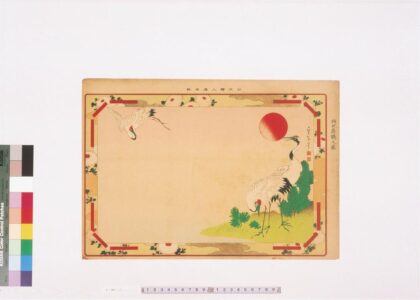 4398 二代长谷川贞信版画引札见本 0622001710 1.jpg